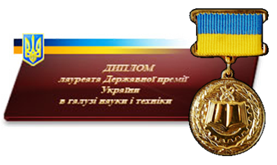 We sincerely congratulate the laureates of the State Prize of Ukraine!