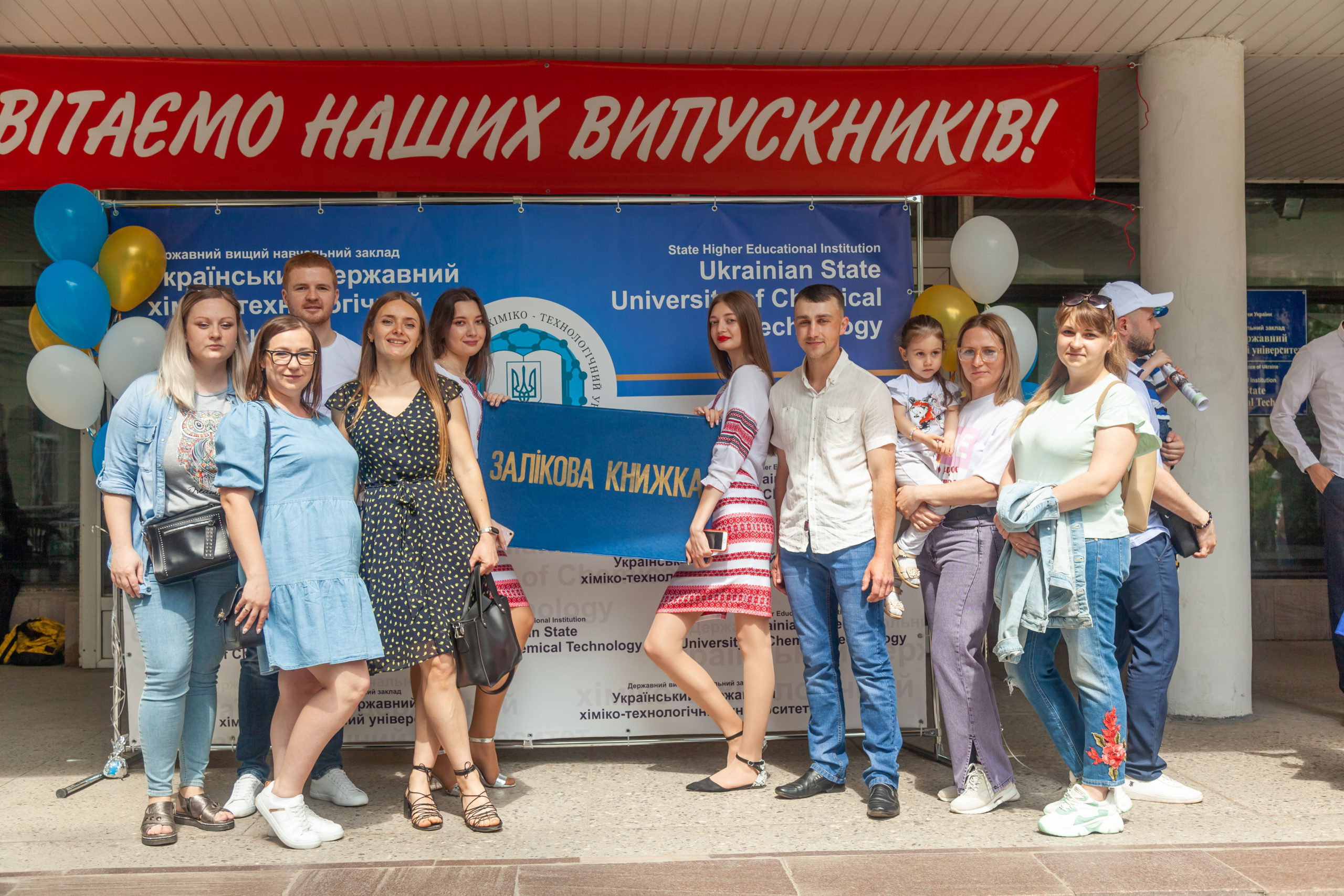 Зустріч випусників 2021