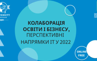 Колаборація освіти та ІТ бізнесу: перспективні напрями в технологіях у 2022