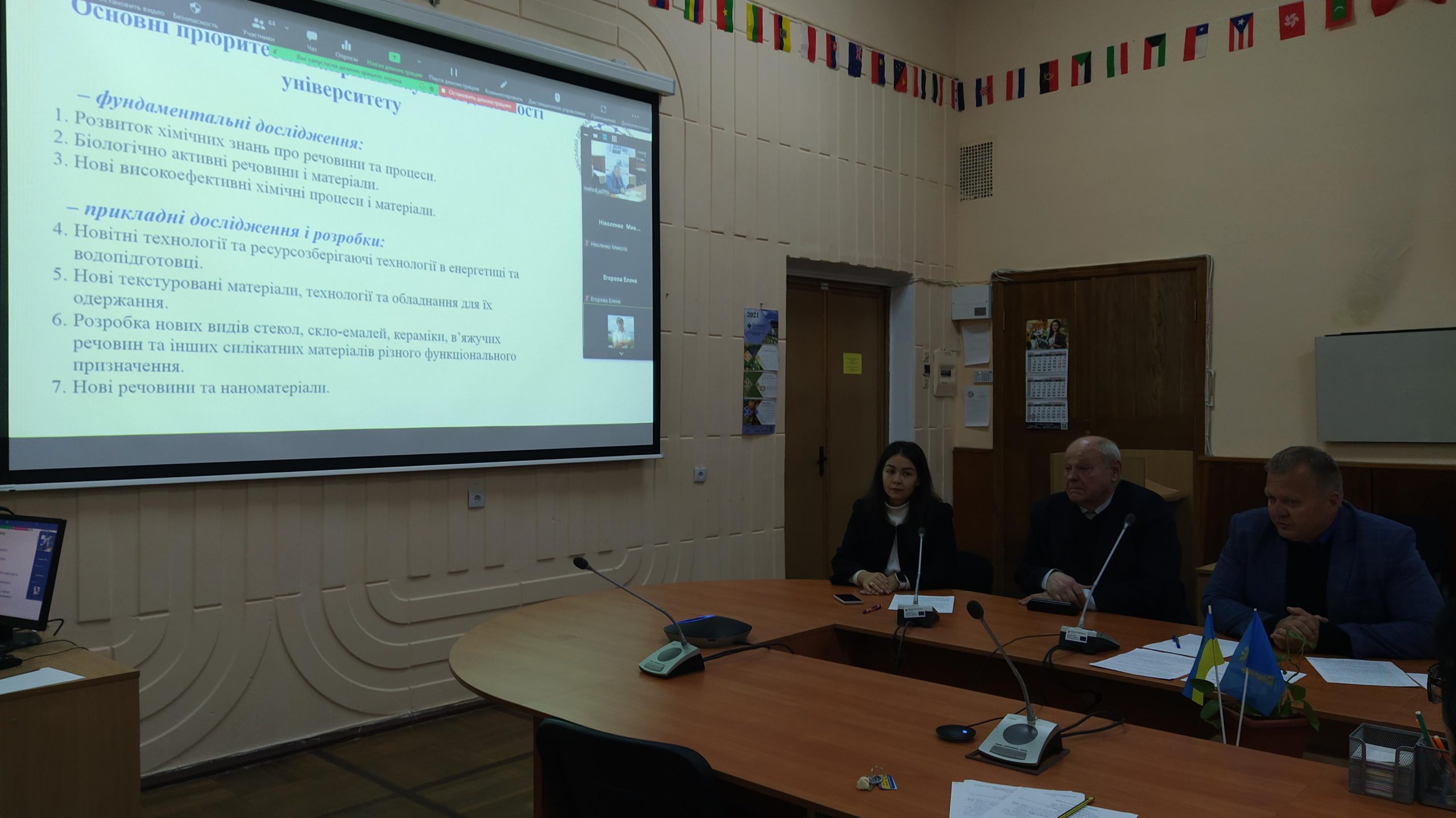 Підсумки Х Ювілейної Міжнародної науково-практичної інтернет-конференції здобувачів вищої освіти та молодих учених «Хімія і сучасні технології»