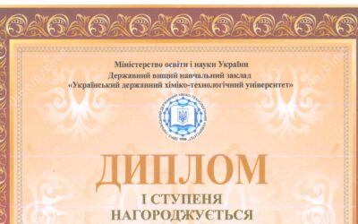 Переможці 1-го етапу Всеукраїнського конкурсу студентських наукових робіт спеціальності 161 Хімічні технології та інженерія