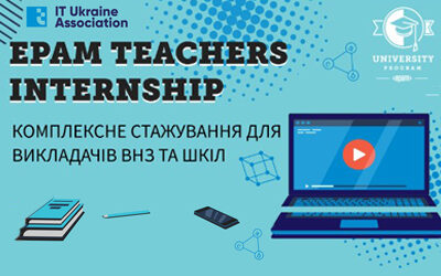 Всеукраїнська комплексна програма стажування EPAM Teachers Internship-2022