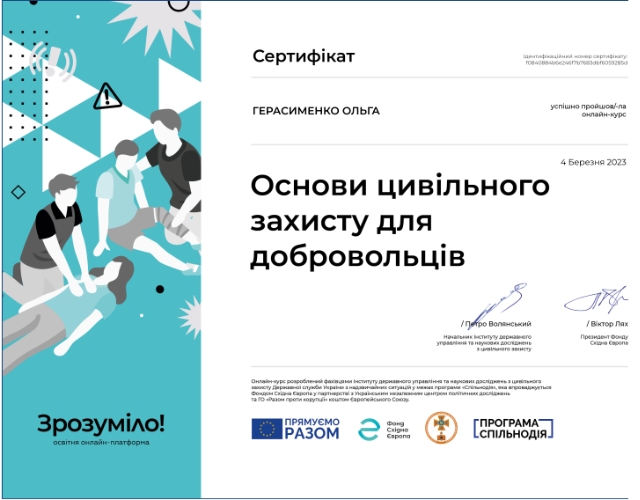 Дивись під ноги_Герасименко2