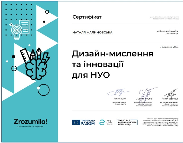 Дивись під ноги_Малиновська2