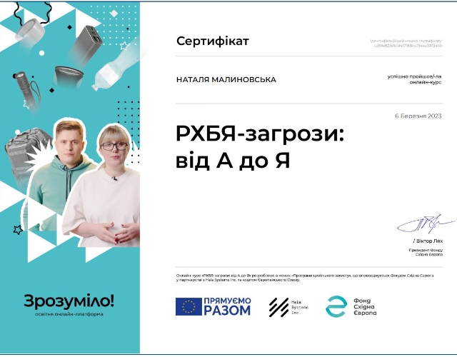 Дивись під ноги_Малиновська3