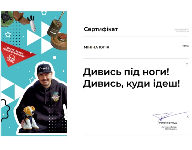 Дивись під ноги_Мініна