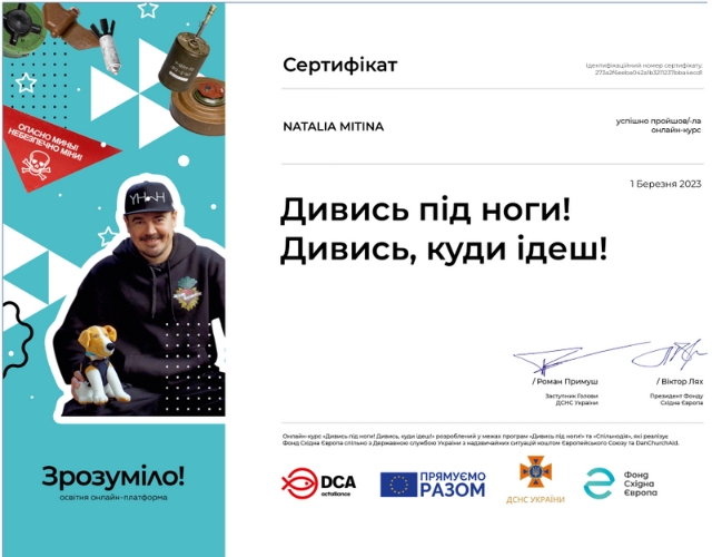 Дивись під ноги_Мітіна