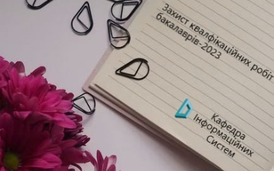 Захист бакалаврів ІС 2023