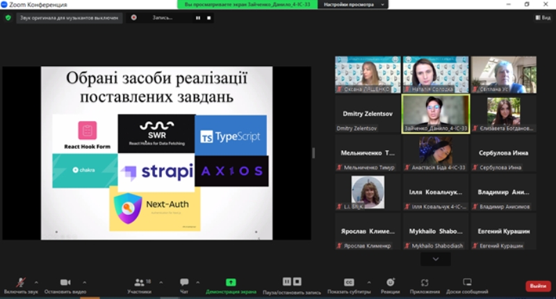 Захист бакалаврів ІС 2023_5