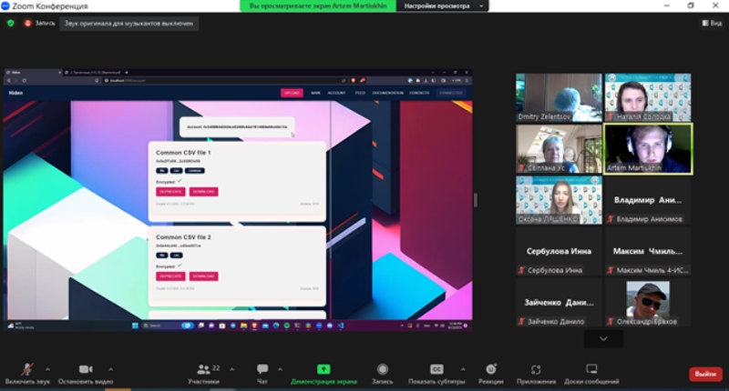 Захист бакалаврів ІС 2023_6