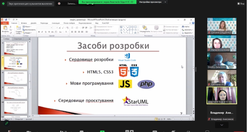 Захист бакалаврів ІС 2023_7