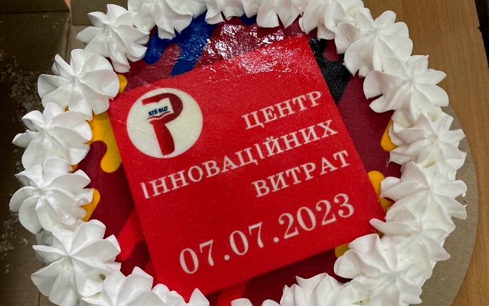 Відкриття Центру інноваційних витрат_2