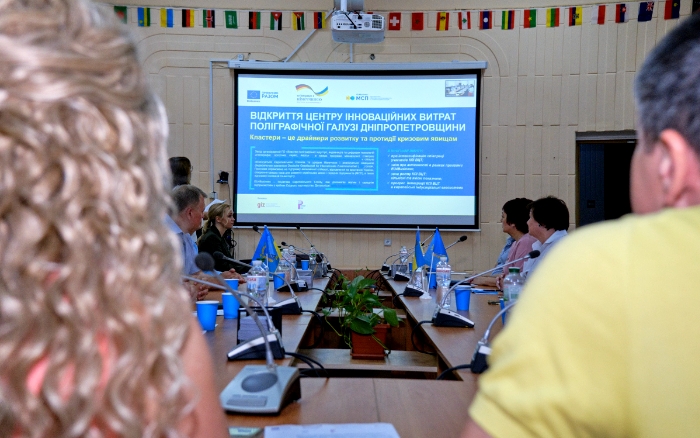 Відкриття Центру інноваційних витрат_7