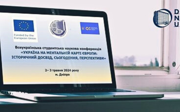 Богдана Давидова _Всеукраїнська студентська наукова конференція