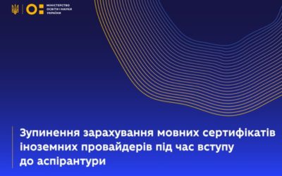 Зупинення зарахування мовних сертифікатів іноземних провайдерів замість ЄВІ