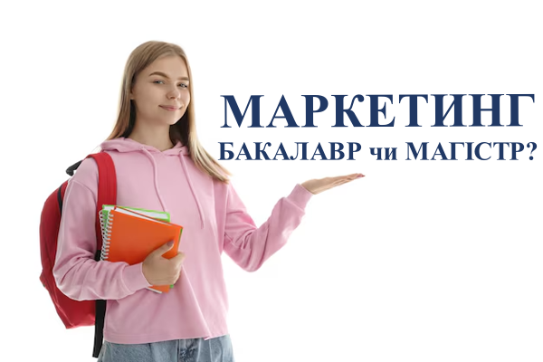 Bakalavr_magistr_marketing_UDUNT
