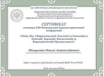 Аспірант кафедри взяв участь у ХІІІ Міжнародній науково-практичній конференції