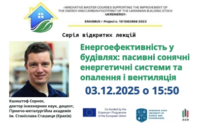 Онлайн-лекція-Енергоефективність у будівлях