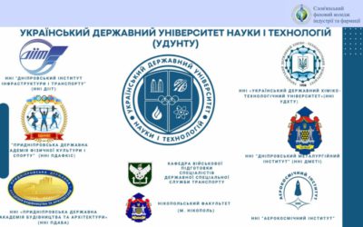 Вебінар зі Слов’янським фаховим коледжем індустрії та фармації щодо вступної кампанії 2026 року