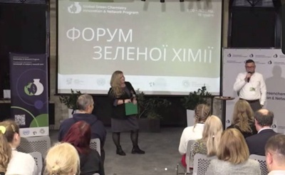 Форум Зеленої Хімії