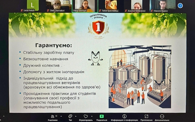 Онлайн-зустріч студентів ННІ УДХТУ з представниками компанії «Перша приватна броварня»