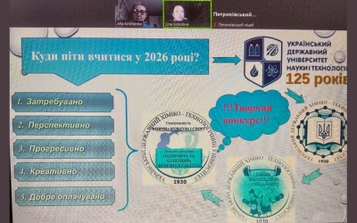 Майбутні вступники з Петриківки познайомилися з освітніми можливостями ННІ УДХТУ