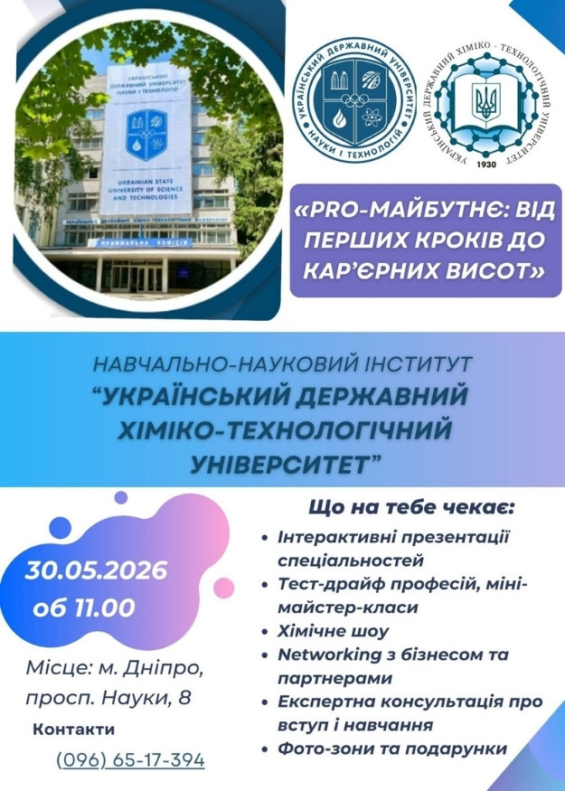 ДВД_PRO-майбутнє_анонс