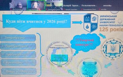Представники ННІ УДХТУ провели онлайн-зустріч із ліцеїстами Павлограда