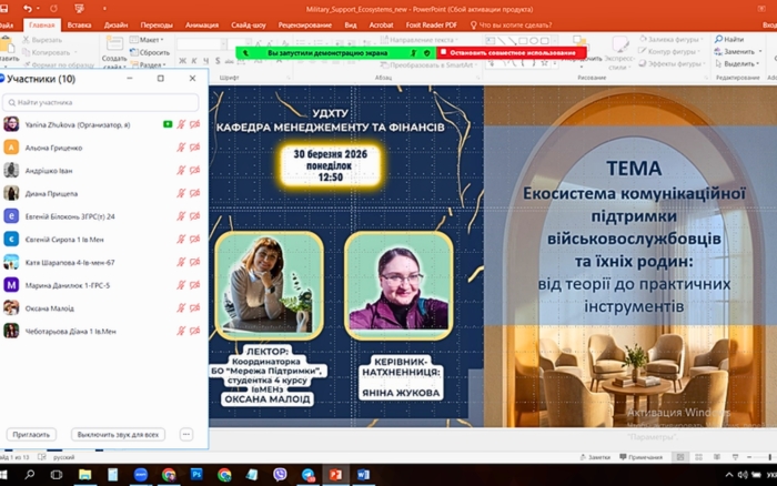 У ННІ УДХТУ відбулася лекція про комунікаційну підтримку військовослужбовців та їхніх родин_1