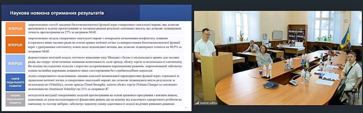 Аспірант кафедри інформаційних систем ННІ УДХТУ захистив дисертацію зі спеціальності 122 Комп’ютерні науки_2